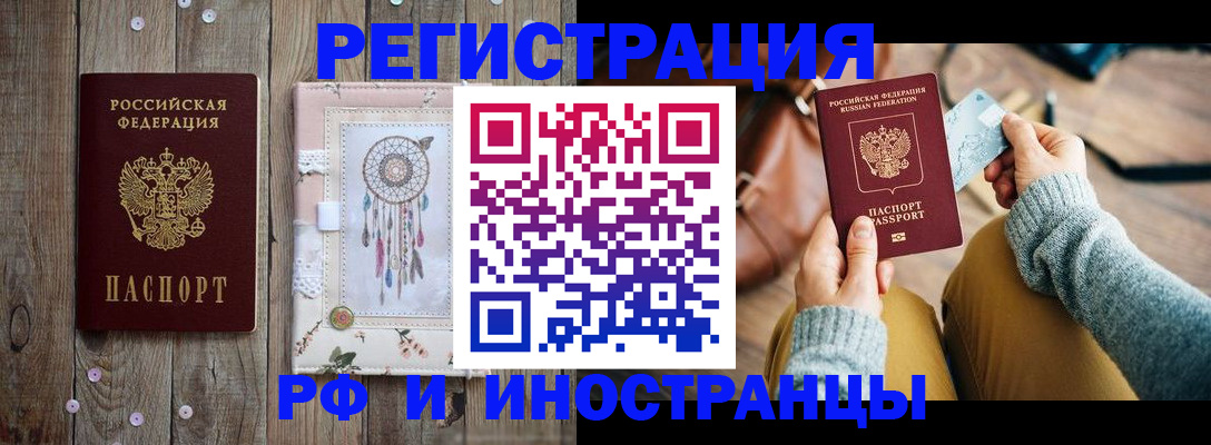 временная регистрация гарантия в Туймазы