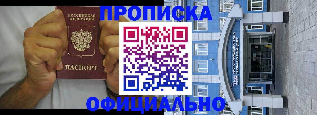 купить прописку в Туймазы