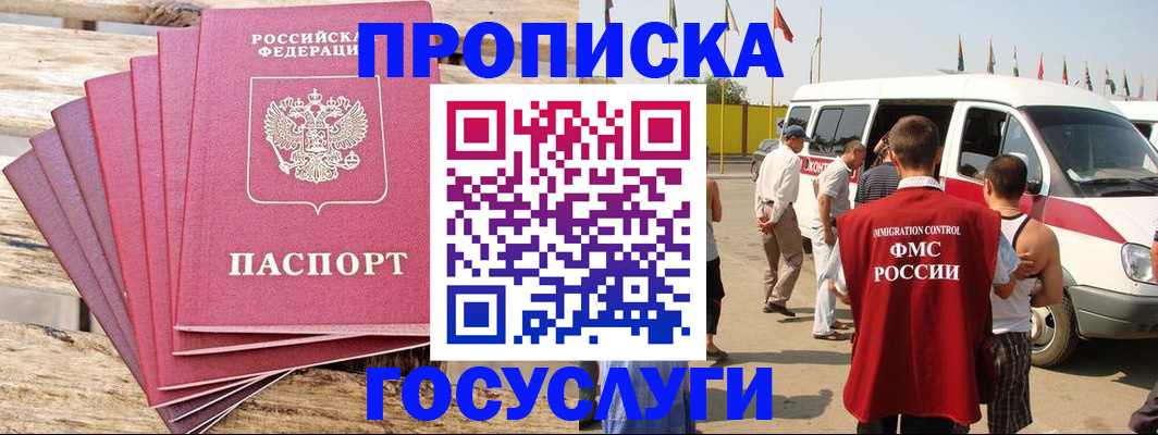 временная регистрация 2025 в Туймазы