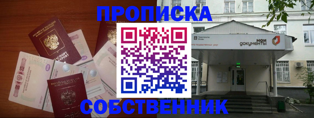 прописка для военкомата в Туймазы