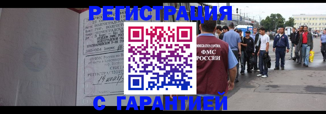 купить прописку в Туймазы