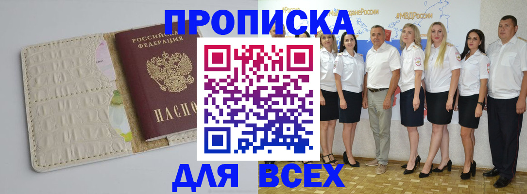 прописка для кредита в Туймазы