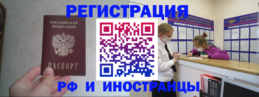 временная регистрация законно в Туймазы