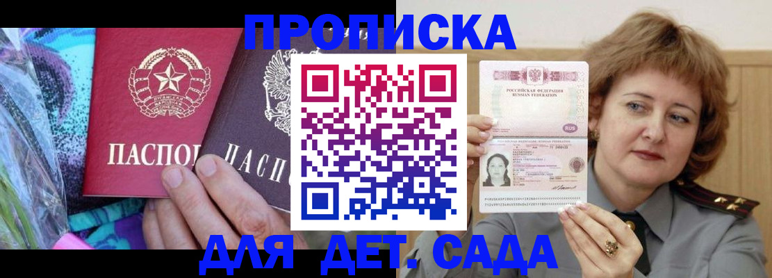 прописка для школы в Туймазы