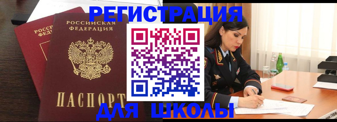 временная регистрация законно в Туймазы