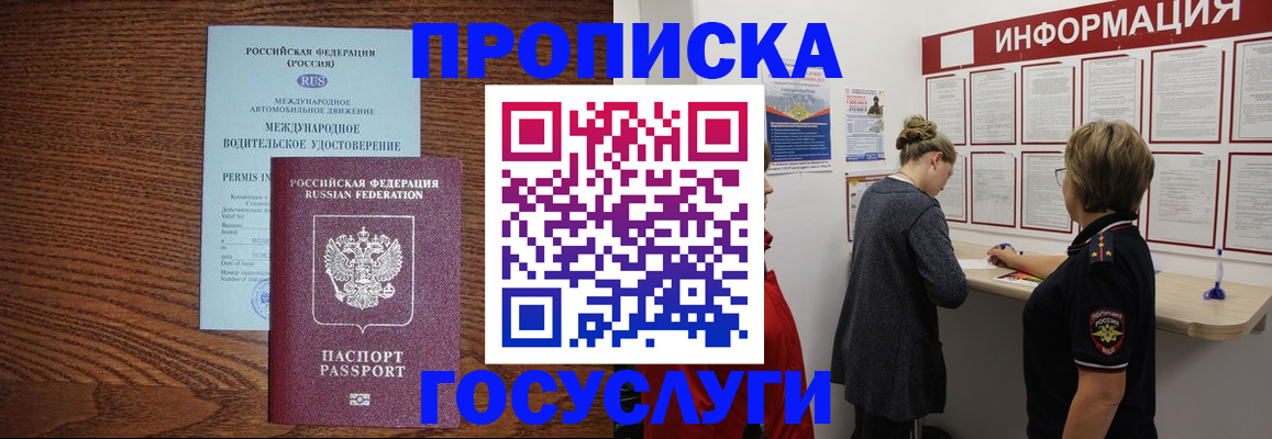 временная регистрация гарантия в Туймазы