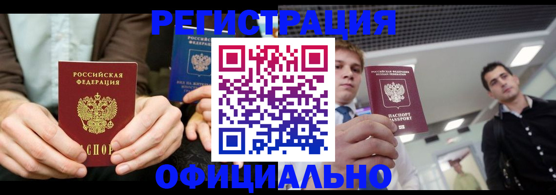 временная регистрация для школы в Туймазы