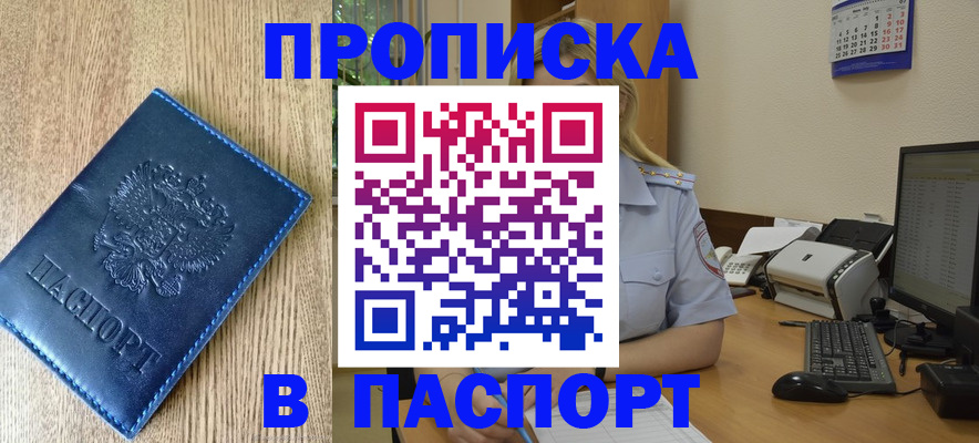 временная регистрация в Туймазы