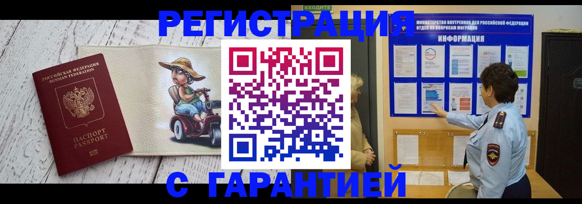 временная прописка в Туймазы