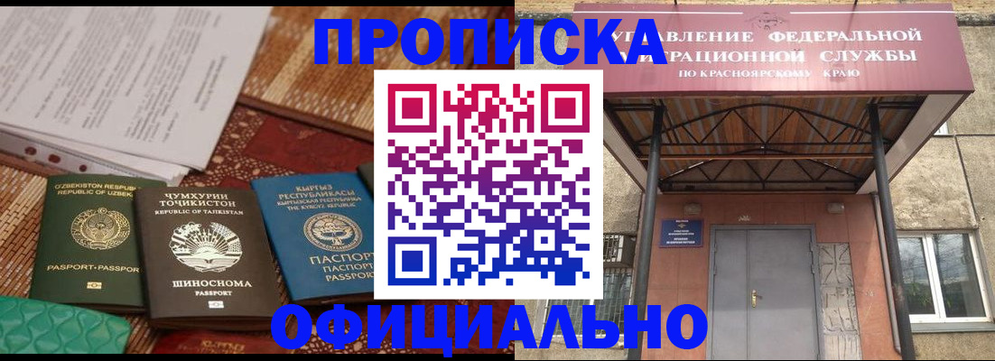 прописка иностранных граждан в Туймазы