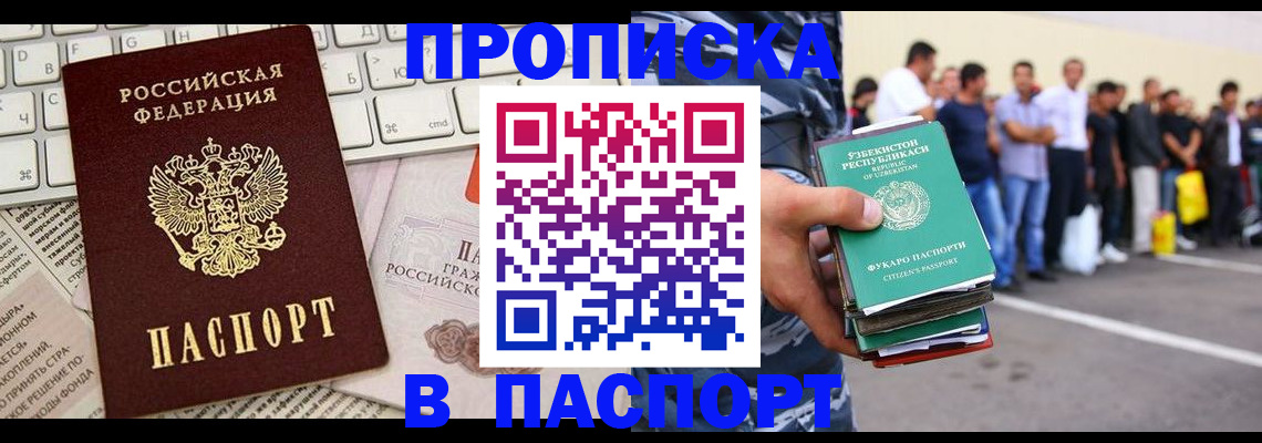 прописка в квартире в Туймазы