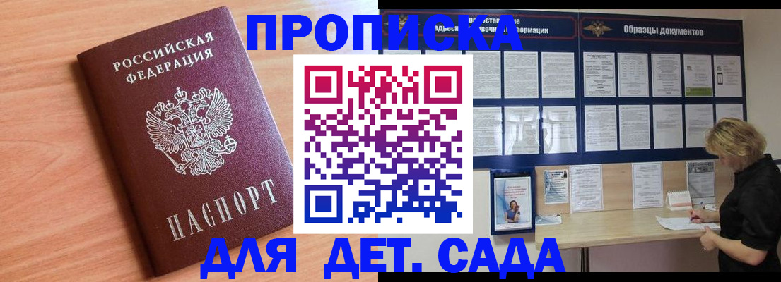 прописка от собственника в Туймазы