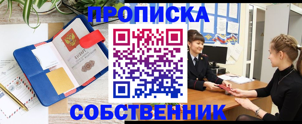 прописка ребенка в Туймазы