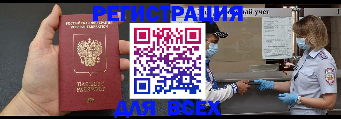 миграционный учет в Туймазы