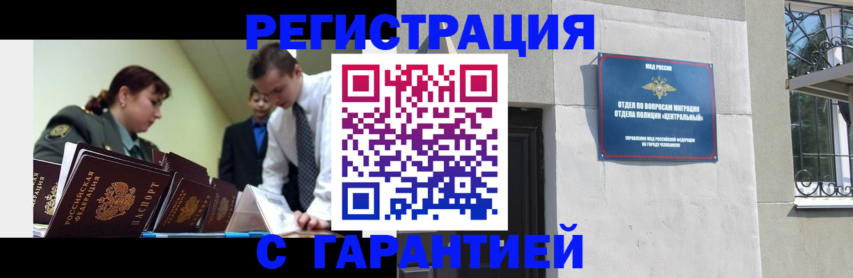 прописка для работы в Туймазы